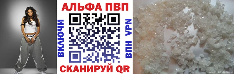 Купить где  Иланский  Alpha PVP Crystall 
