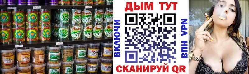 Cannafood марихуана  Купить где  Иланский 