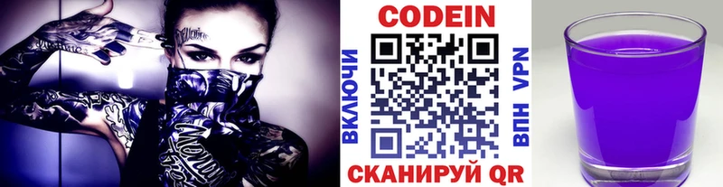 Купить где Иланский Codein напиток Lean (лин)