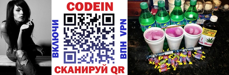 Кодеин Purple Drank Иланский