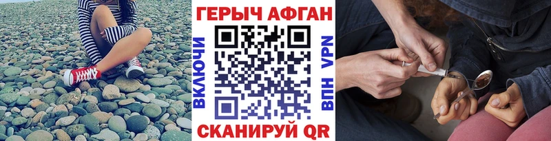 Героин хмурый  Купить закладки  Иланский 