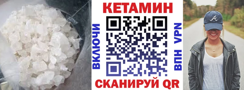 Купить закладки Иланский Кетамин ketamine
