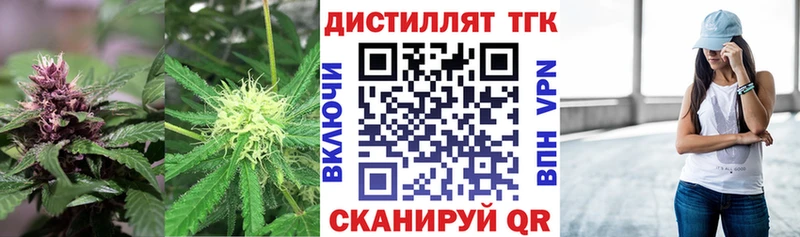 Купить где  Иланский  Дистиллят ТГК концентрат 